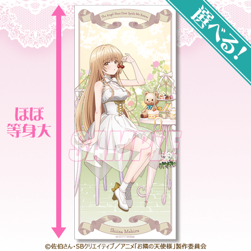 お隣の天使様にいつの間にか駄目人間にされていた件 オンラインくじ