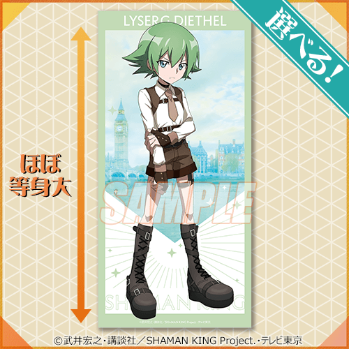 SHAMAN KING ふんばりくじ | くじ引き堂