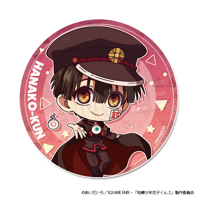 TVアニメ「地縛少年花子くん2」】ラッキー☆チャレンジくじ | ラッキー