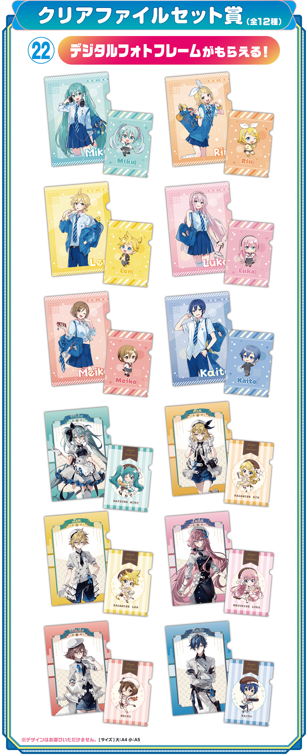 初音ミクくじ2024 | くじストリート