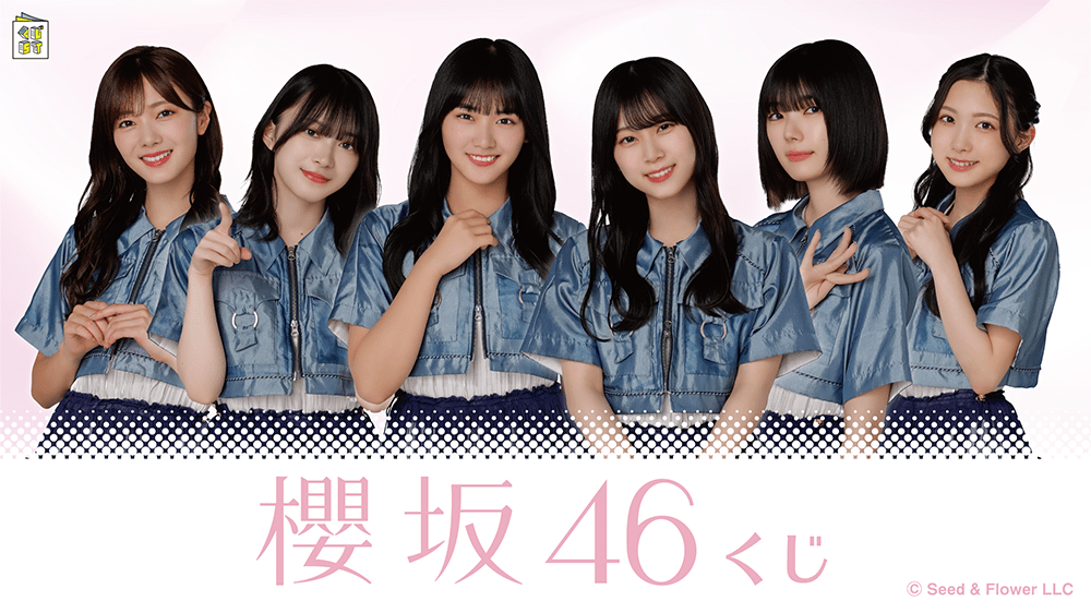 櫻坂46/日向坂46/櫻坂46 生写真 2000枚！⑨ 櫻坂46 | ソニー