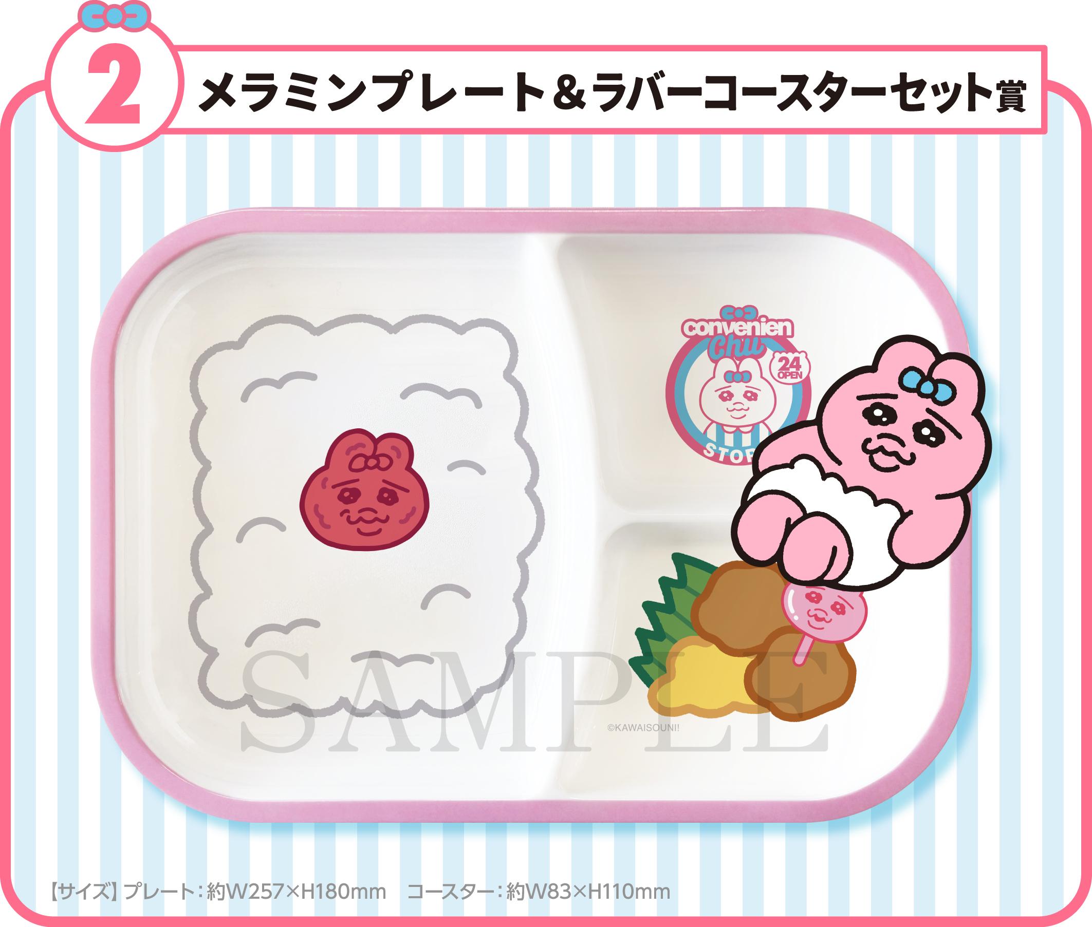 おぱんちゅうさぎエンタメくじ 1ロット とんでもなくレア】おぱんちゅ