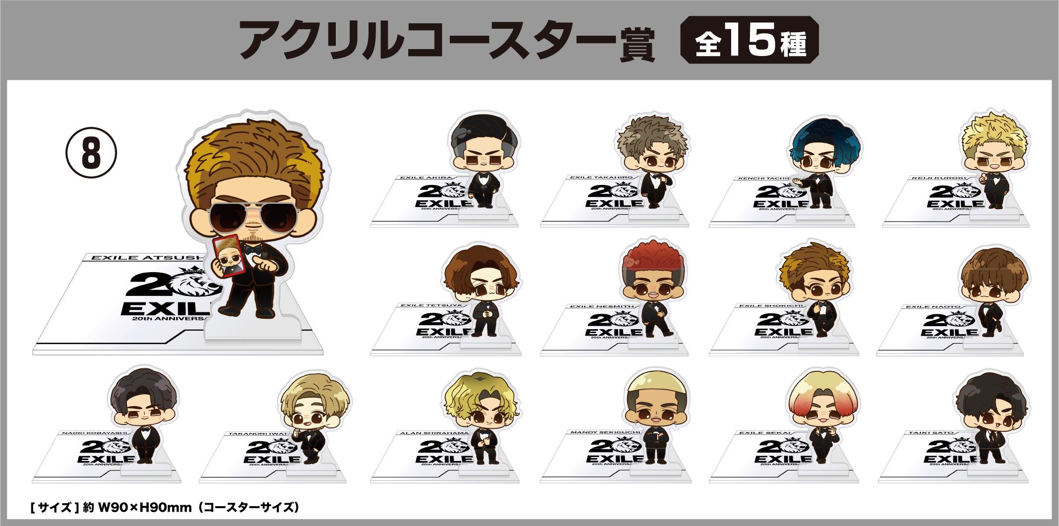 EXILEくじ | くじストリート