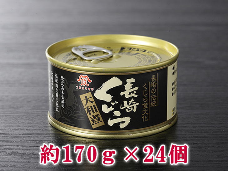 昔懐かしい、長崎くじら大和煮｜くじら・鯨肉専門の通販∥くじら日和本店