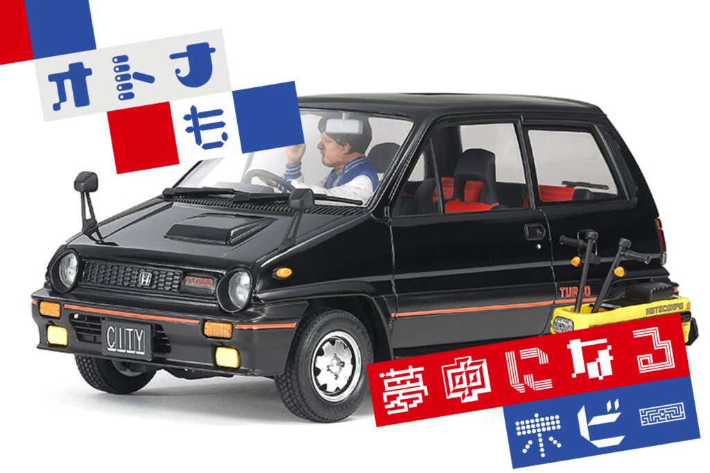 タミヤ シティターボ タミヤ 電動RCカーシリーズ 1/10RC Honda シティ