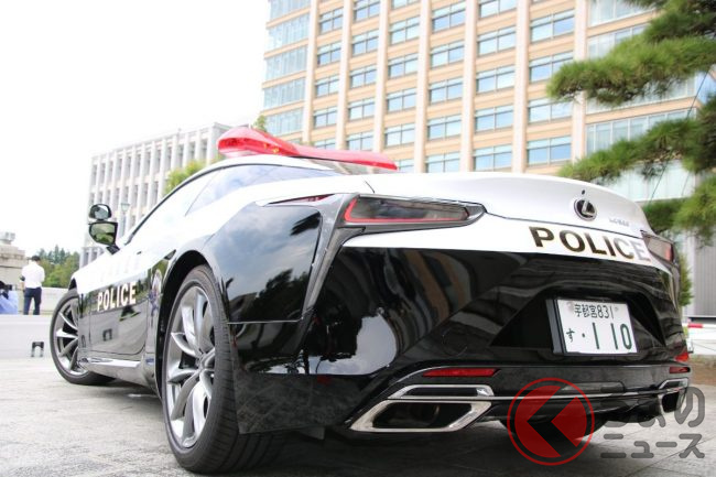 後ろにいたらビビる！」 1700万円超えの「レクサスパトカー」出動！ GT