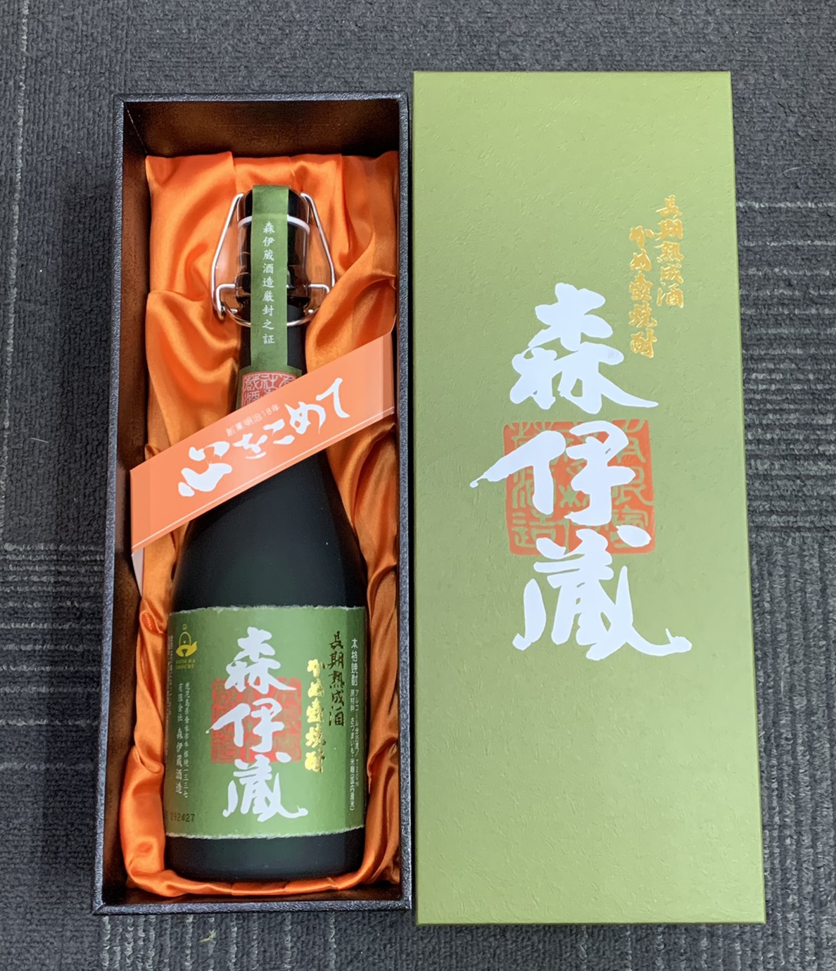 新品未開封 森伊蔵 極上の一滴 2本セット 森伊蔵酒造 極上の一滴 森