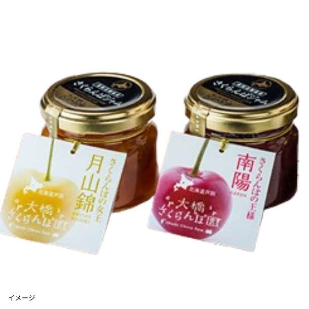 さくらんぼジャム・酢セット（南陽・月山錦）」のお得通販｜Kuradashi