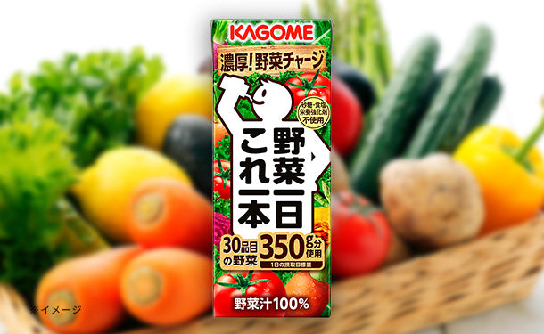 KAGOME「野菜一日これ一本」200mlのお得通販｜Kuradashi(クラダシ)で