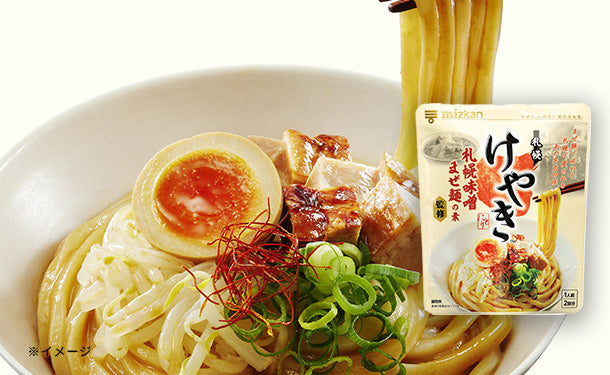 Mizkan「札幌味噌拉麺専門店けやき＆中華蕎麦とみ田 まぜ麺セット」の