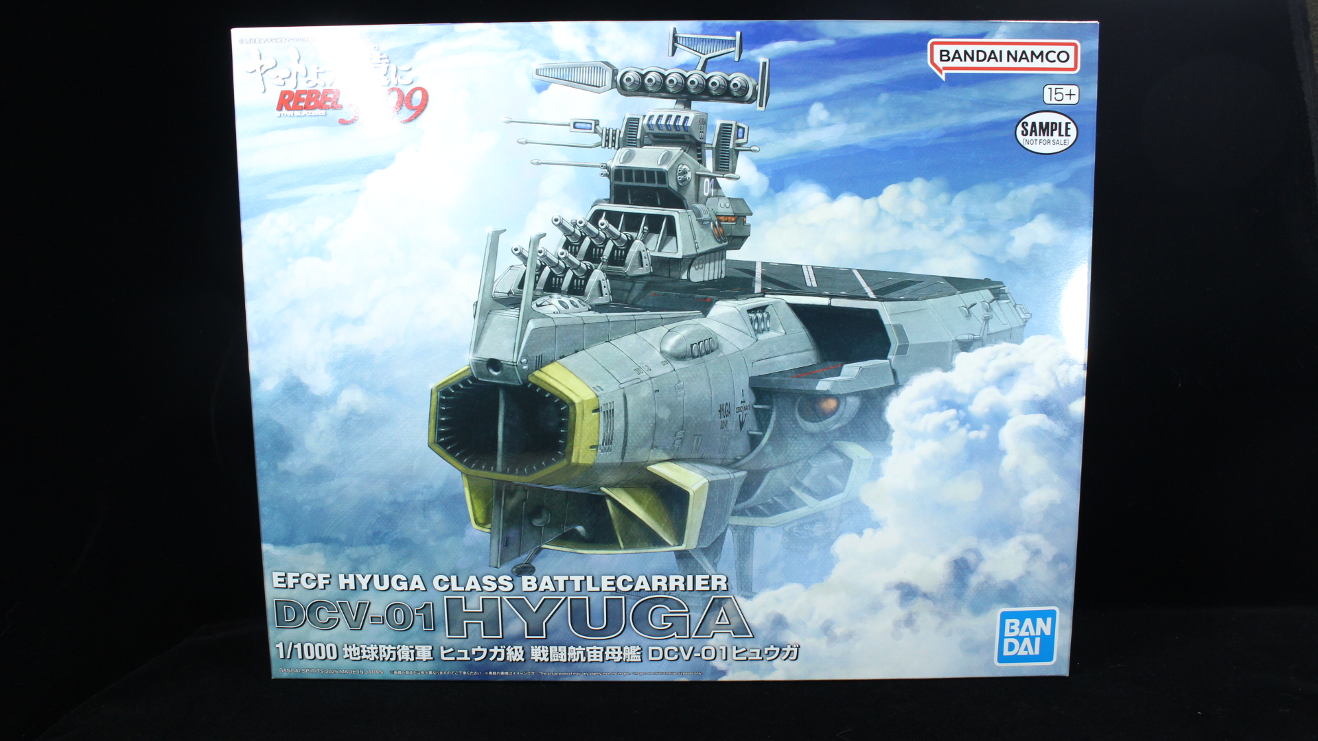 1/1000 地球防衛軍 ヒュウガ級 戦闘航宙母艦 DCV-01ヒュウガ プラモ