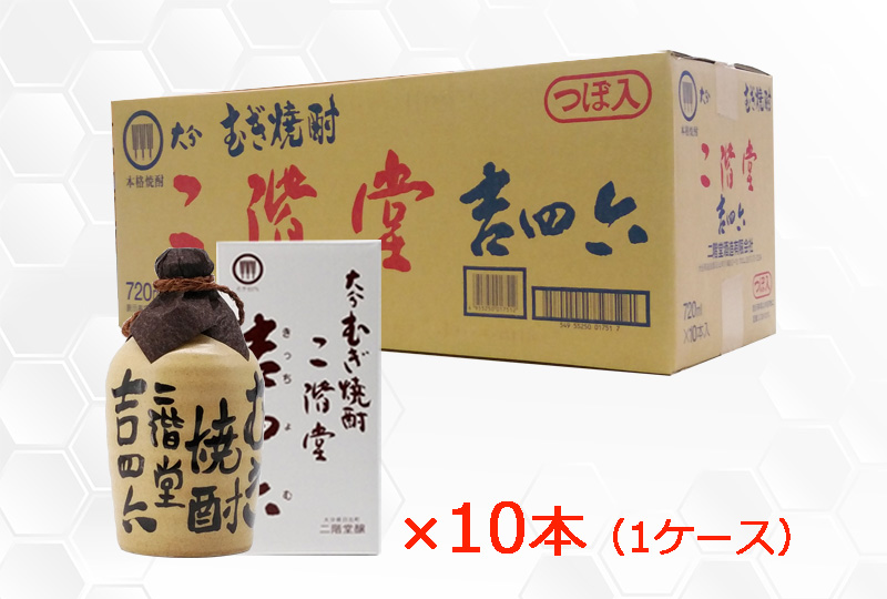二階堂 吉四六 壷 720ml 10本（1ケース） ｜銘酒館倉松