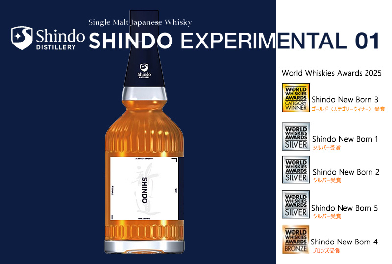 Shindo Experimental 01新道 エクスペリメンタル 700ml ｜銘酒館倉松