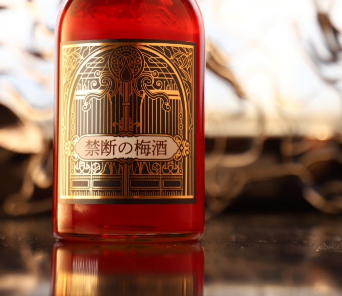 禁断の梅酒 | クラフト酒・日本酒の通販ならKURAND（クランド）