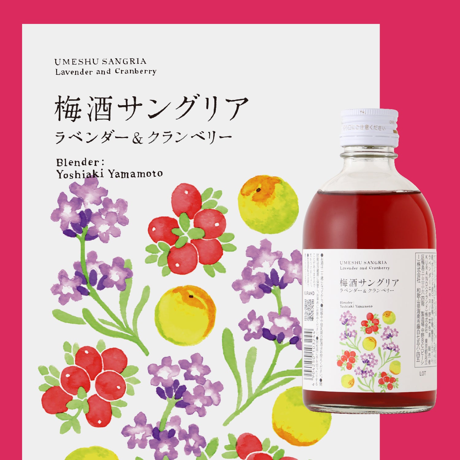 クラフト酒の通販】梅酒の商品一覧 | クラフト酒・日本酒の通販なら