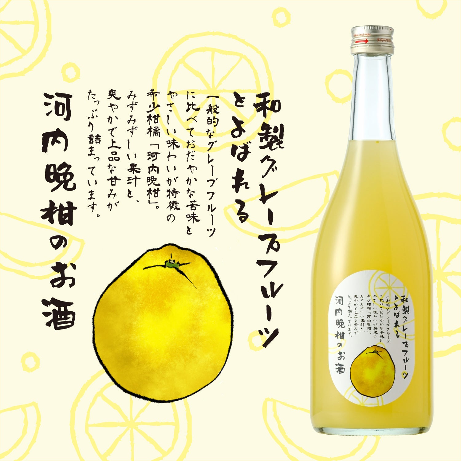 すっきり・甘めタイプの果実酒 | クラフト酒・日本酒の通販ならKURAND