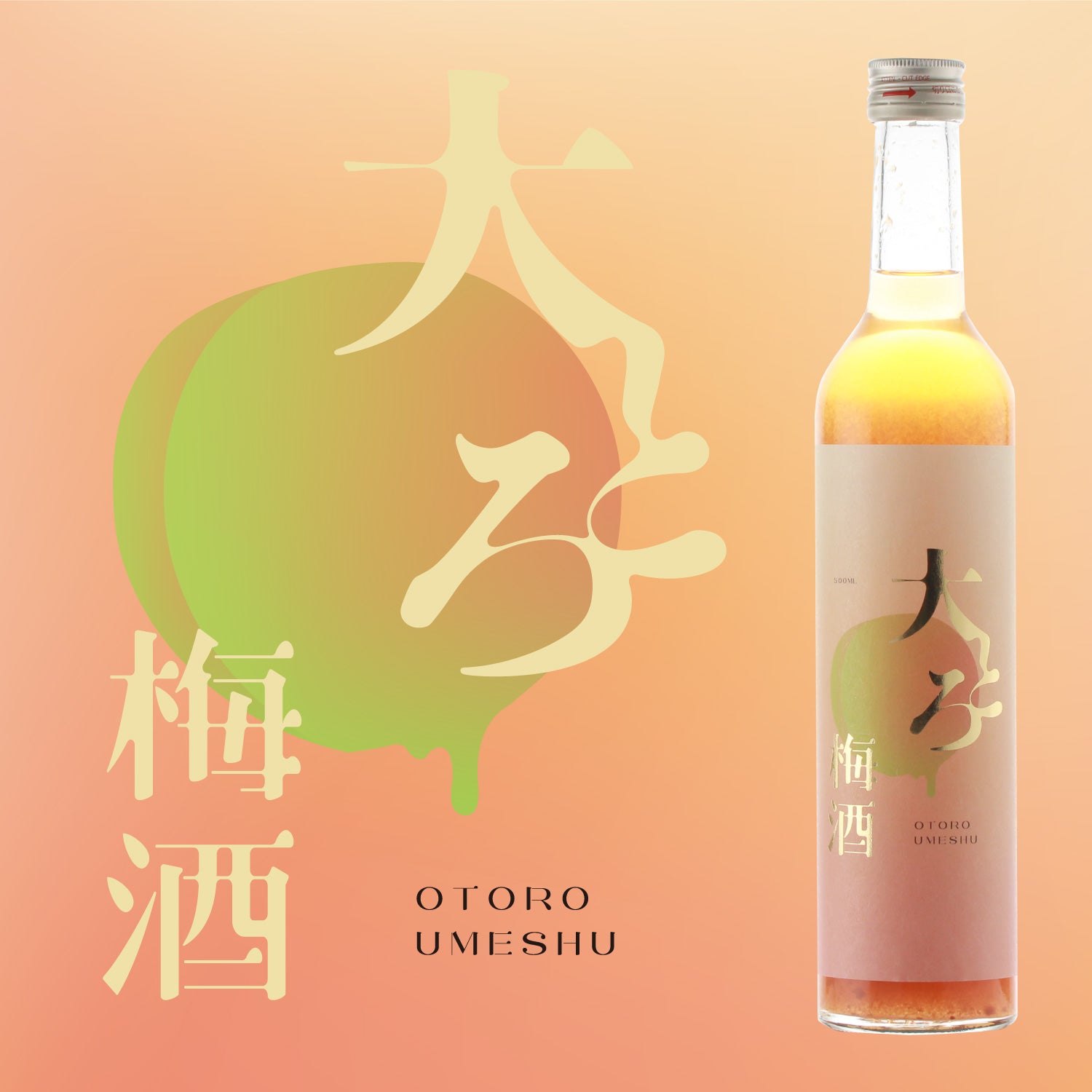 クラフト酒の通販】梅酒の商品一覧 | クラフト酒・日本酒の通販なら