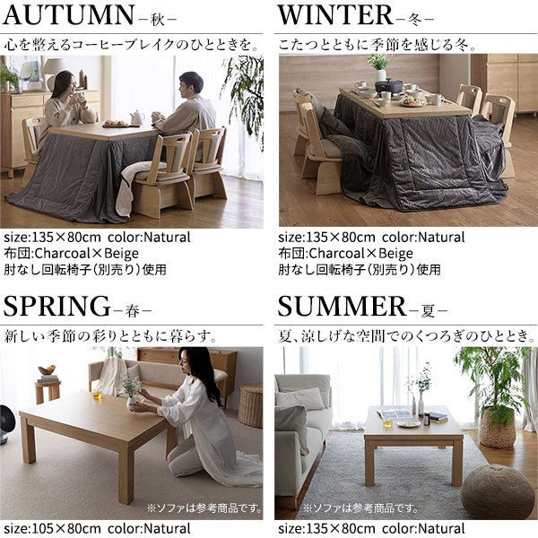 SAI 彩 6段階高さ調節 ダイニングこたつテーブル SKUTT -スクット