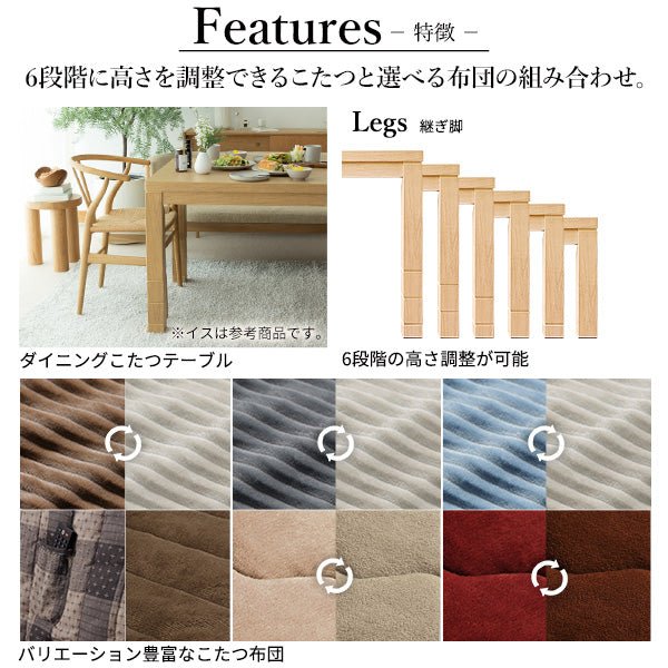 SAI 彩 6段階高さ調節 ダイニングこたつテーブル SKUTT -スクット