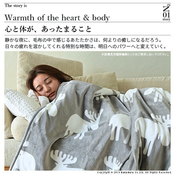 とろけるフランネル 着る電気毛布 curun クルン エルク柄