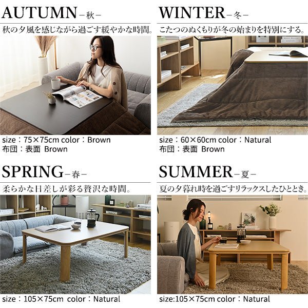 SAI 彩 フラットヒーター折れ脚で快適な暮らし こたつテーブル FLAT