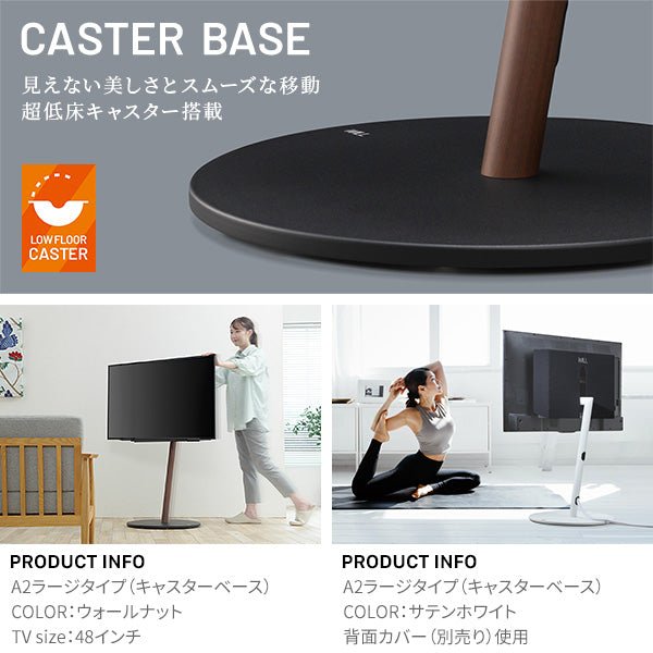 テレビスタンド wall a2 ラージ」の人気商品一覧 | 安い商品を通販