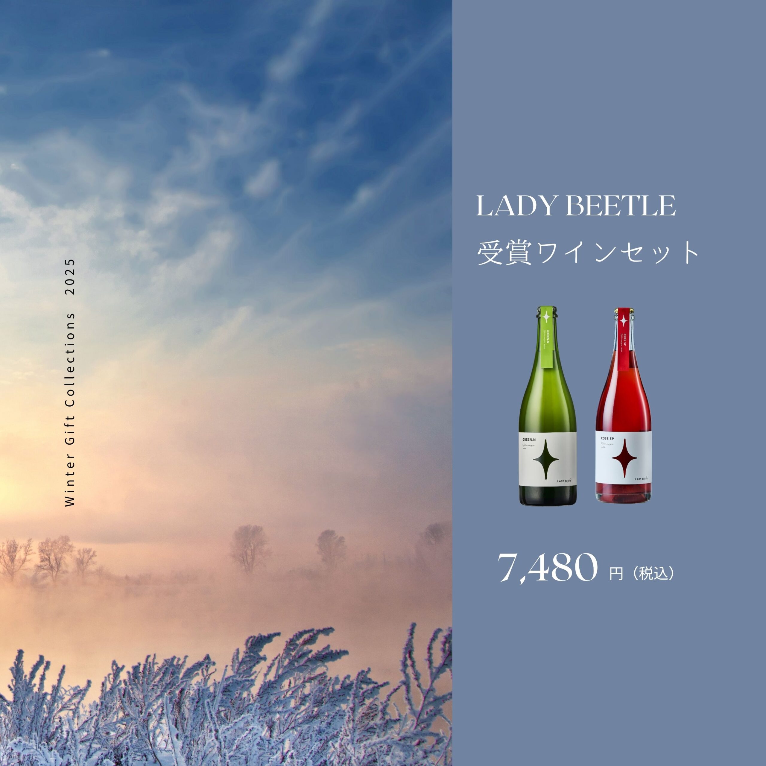 城戸ワイン 赤白ワインセット 2025 城戸ワイン 赤白ワインセット 2025