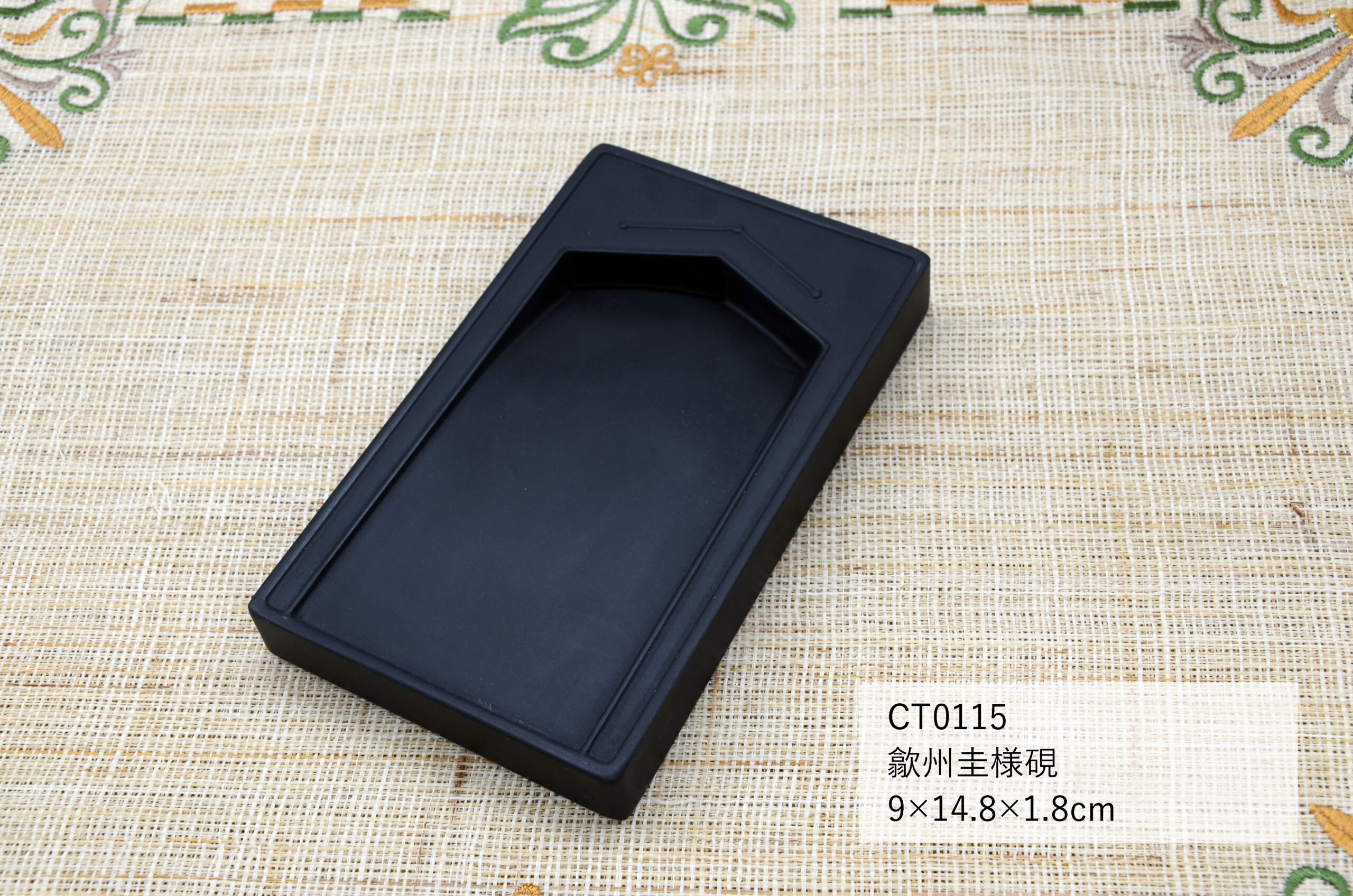 新商品のご紹介 [歙州硯] - 株式会社クリモト