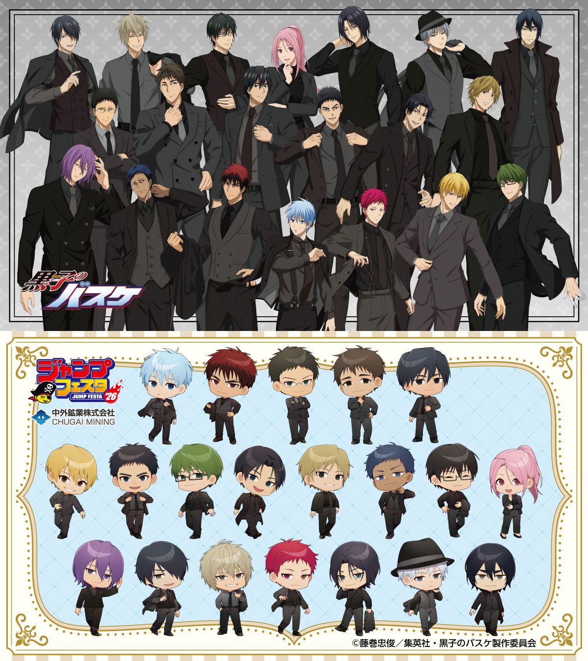 イベント情報｜黒子のバスケ 最新情報