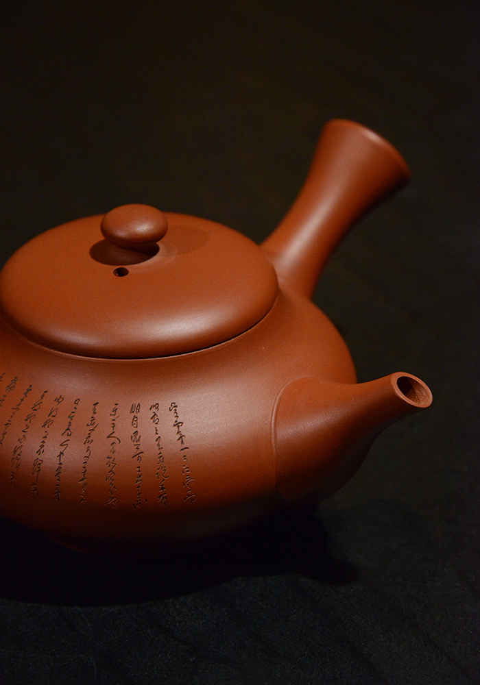 人間国宝 三代 山田常山 梨皮烏泥茶銚 霊芝摘 急須 KS 人間国宝三代