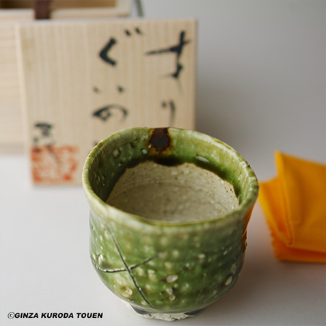 鯉江良二 オリベぐいのみ | 銀座 黒田陶苑