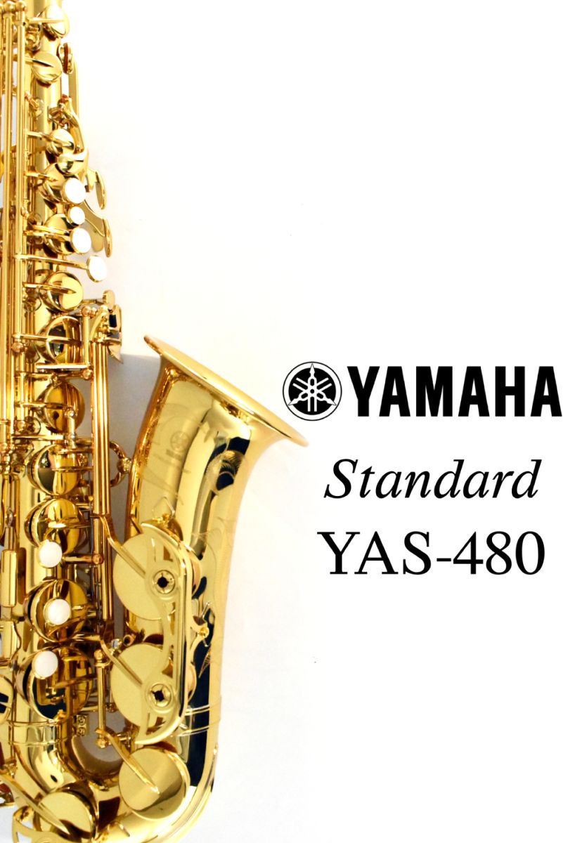 YAS-480 【新品】 | 【クロサワ楽器店オンラインショップ】いい楽器と