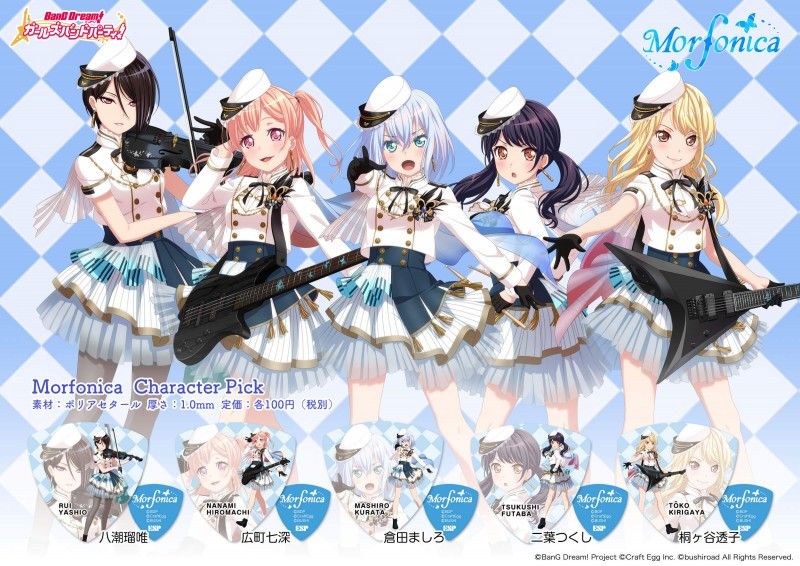 は*。様 バンドリ 10th 4コンセット は*。様 バンドリ 10th 4コン