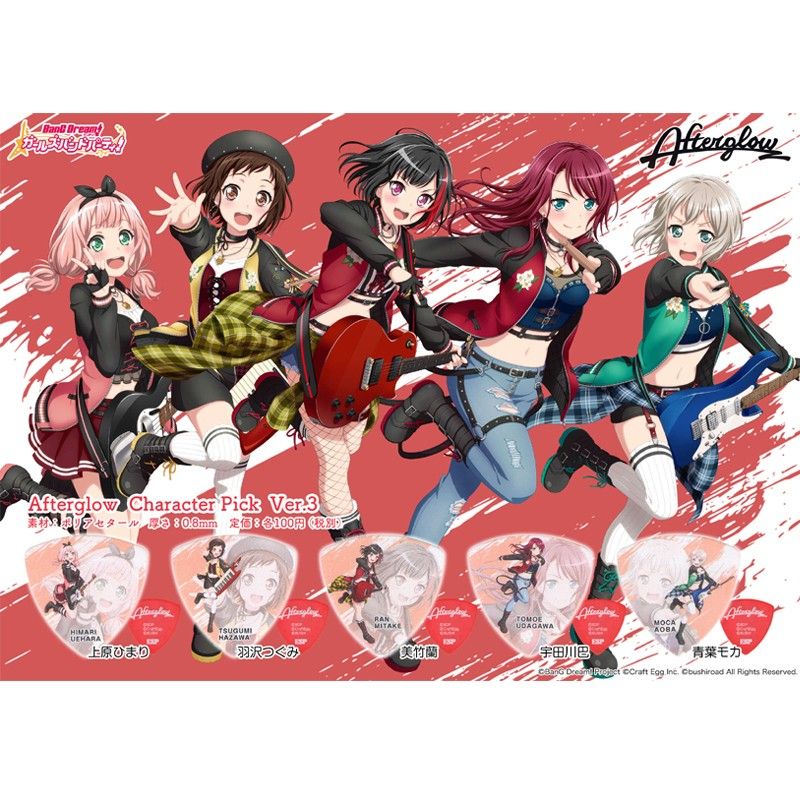 宇田川巴[GBP TOMOE AFTERGLOW 3]《50枚セット》ESP×バンドリ