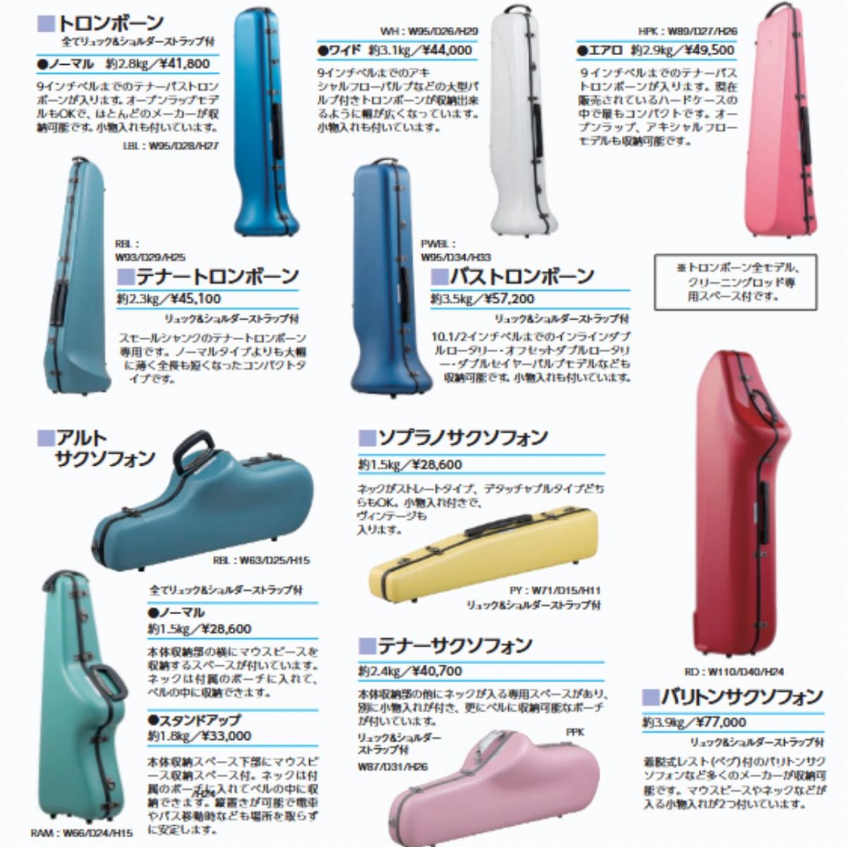 B♭クラリネットケース | 【クロサワ楽器店オンラインショップ】いい