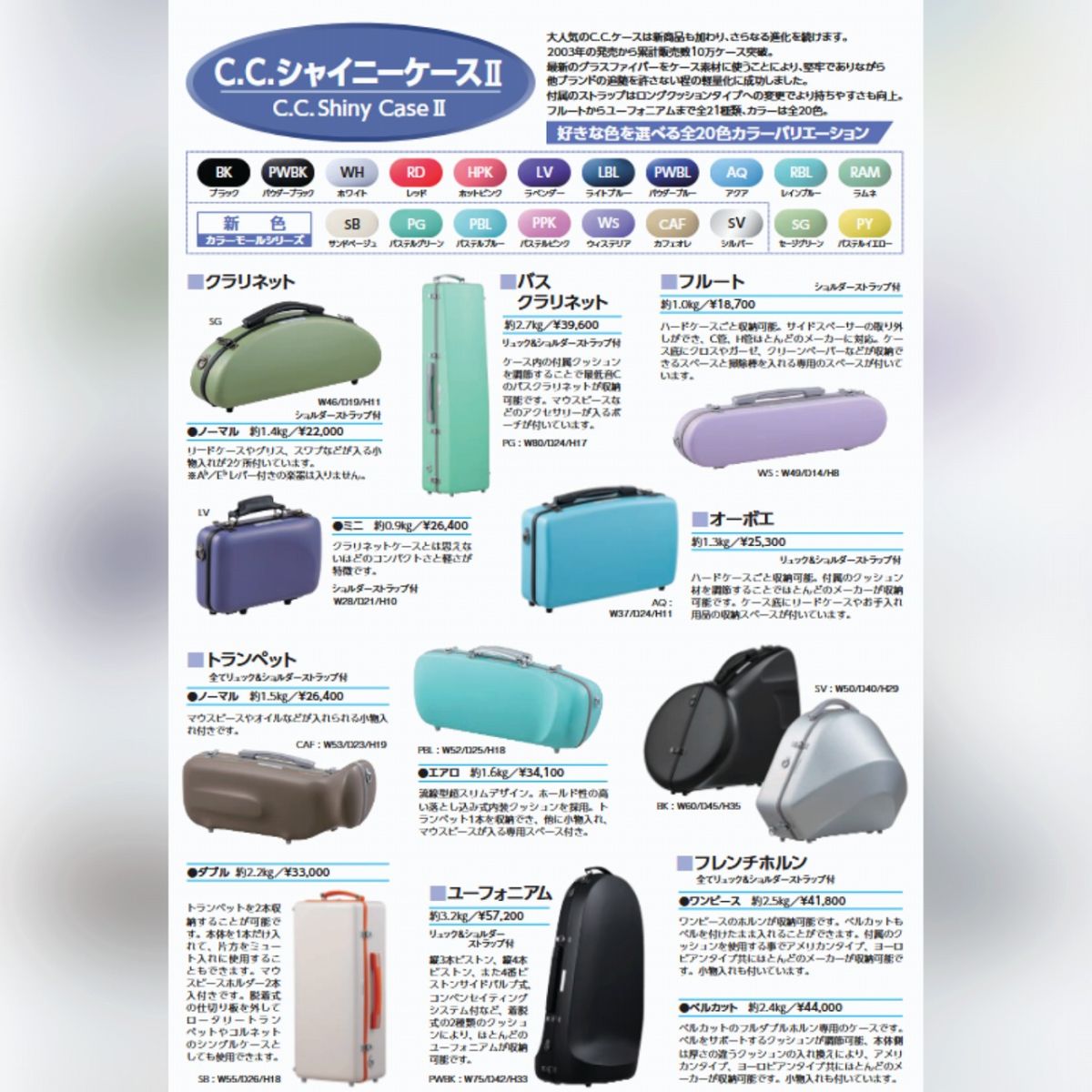 ソプラノサックスケース | 【クロサワ楽器店オンラインショップ】いい