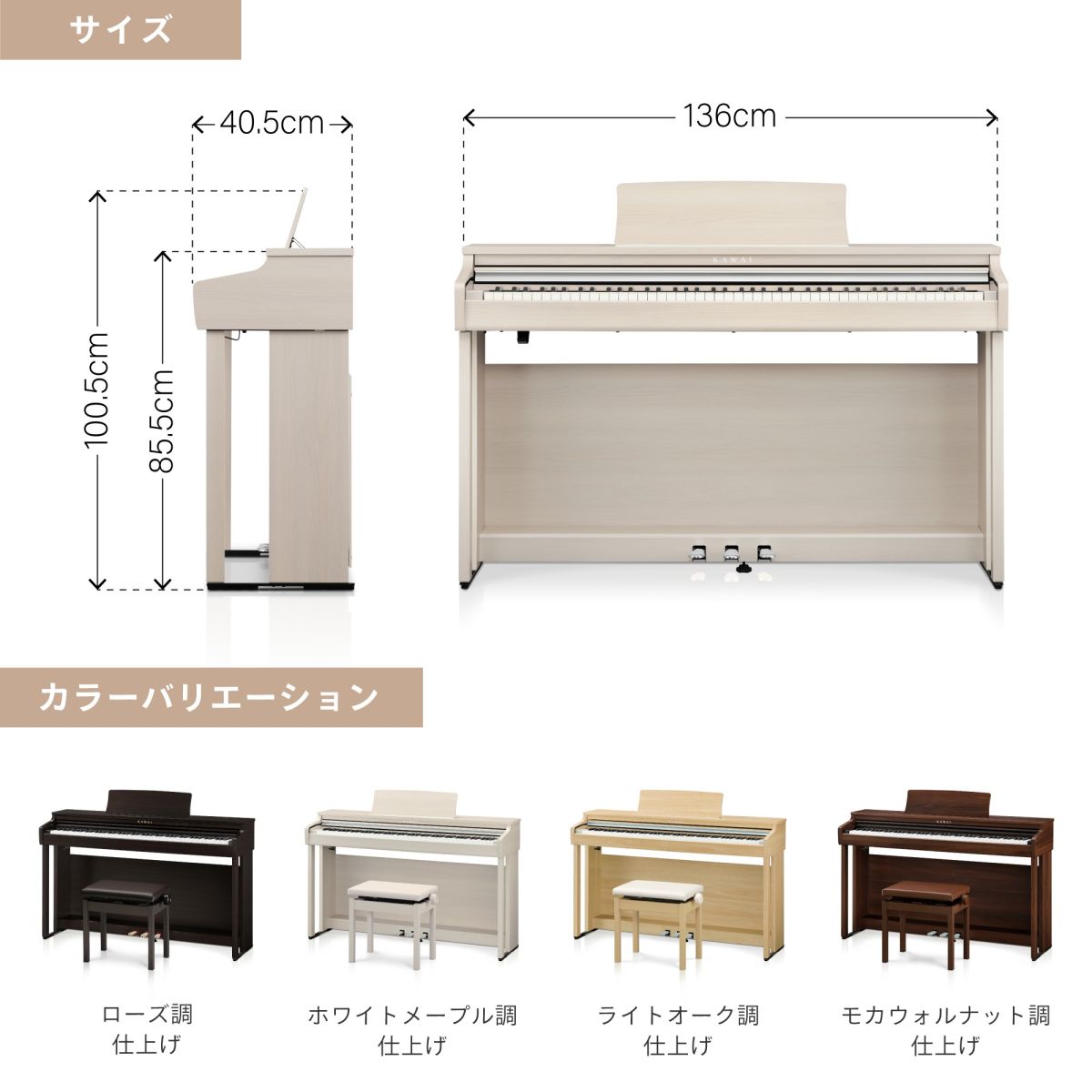 KAWAI CX302A （ホワイトメープル調仕上げ） | 【クロサワ楽器店