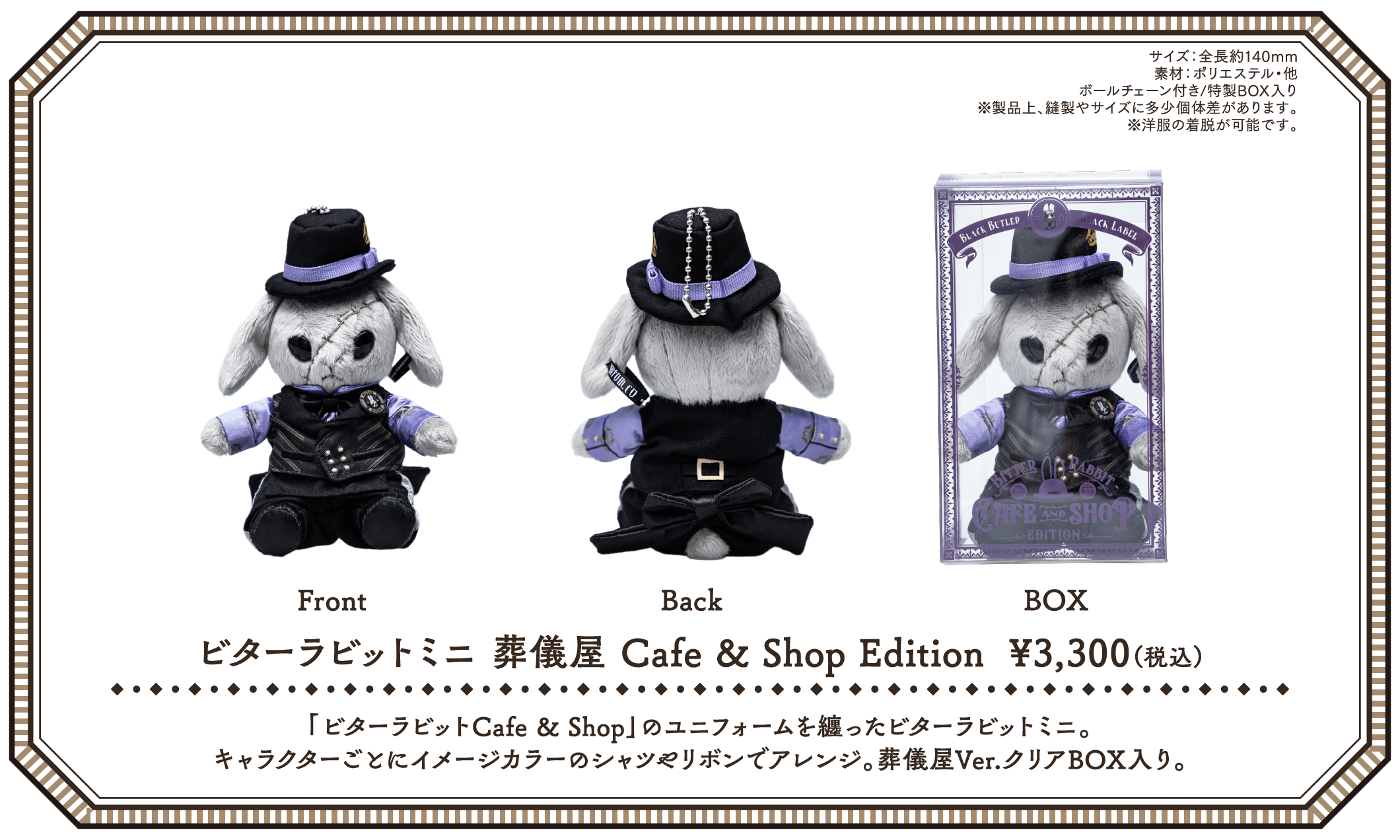 黒執事 ビターラビットカフェ 缶バッジ 67点まとめ売り 黒執事 ビター