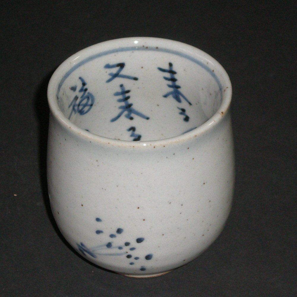 湯呑・ひさご - 【九谷古青窯・くま野】 kutani kosei-gama