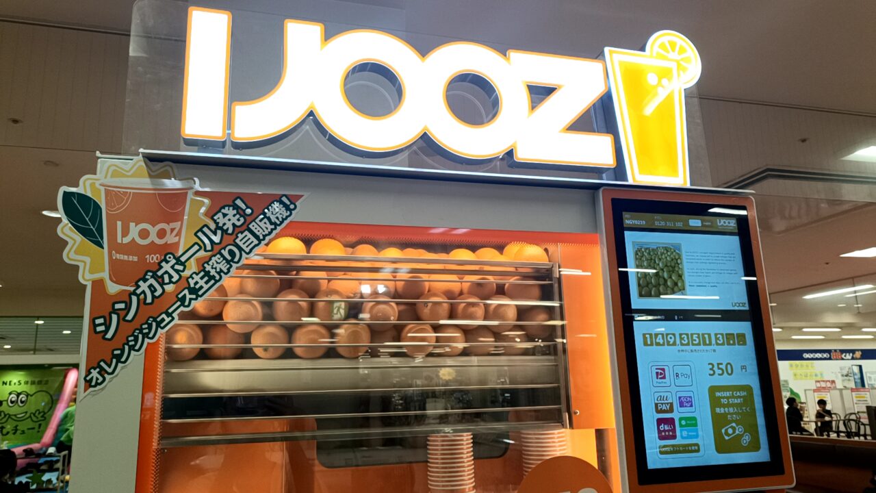 桑名市】ついにアピタ桑名店にもやってきた！オレンジジュース生絞り