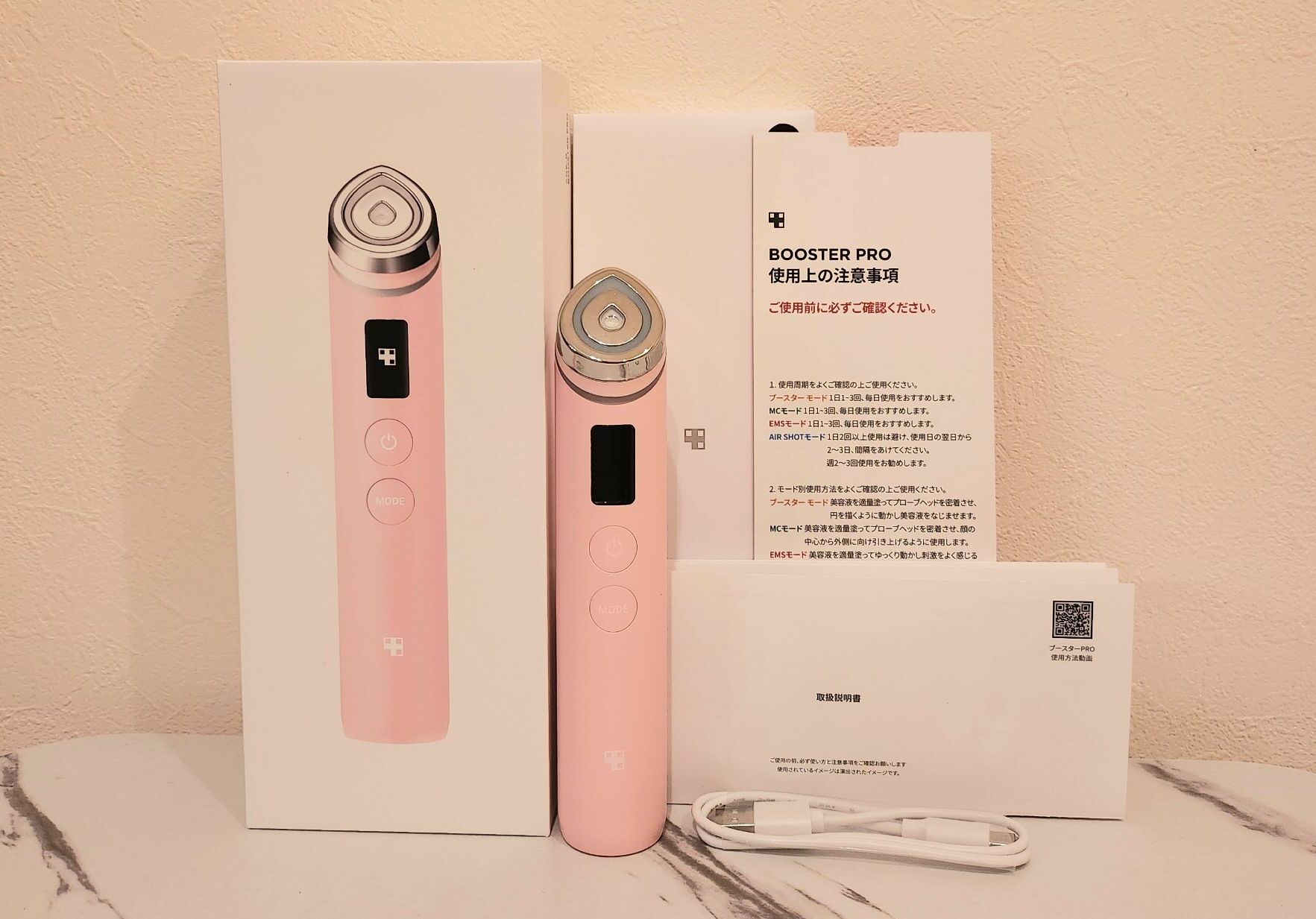 話題の美顔器！メディキューブ「ブースタープロ」の魅力を徹底解説