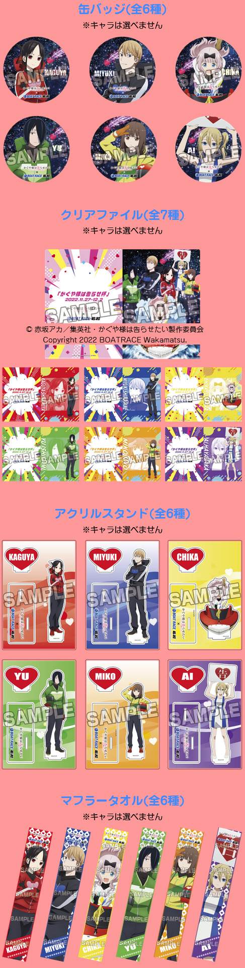 かぐや様は告らせ杯2022【ボートレース若松】 | 競艇（ボートレース