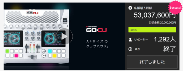 DJ初心者から熟練者まで熱狂できる。世界でも珍しいA4サイズの