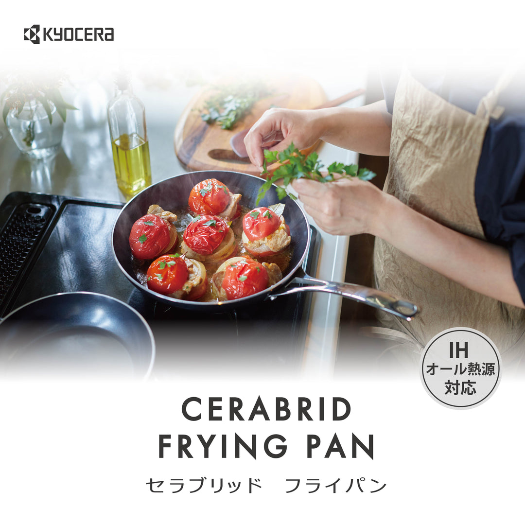 京セラ セラブリッド フライパン 26cm（IH/ガス火対応） – 京セラ