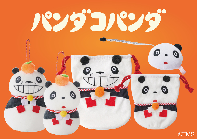 郵便局でパンダコパンダのグッズを発売中 | エンスカイのプレス