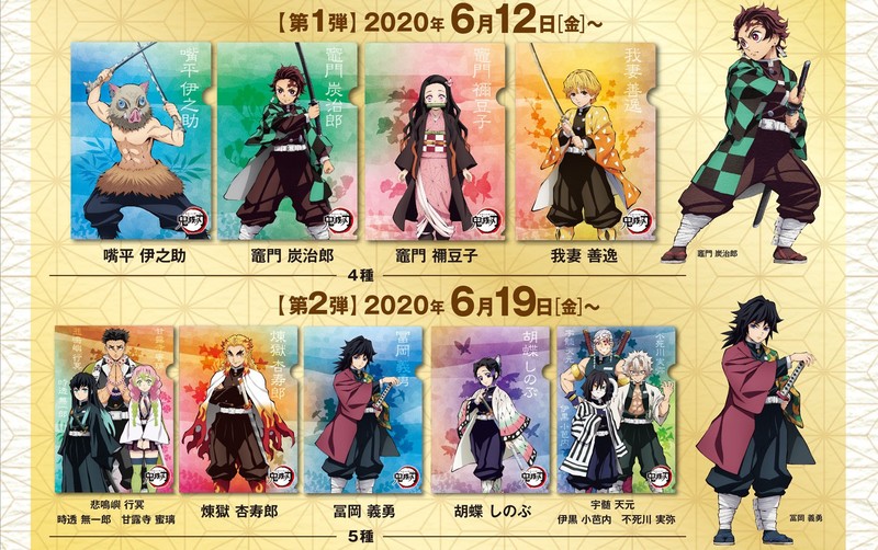 鬼滅の刃」×くら寿司 待望のコラボキャンペーン実施! | くら寿司の