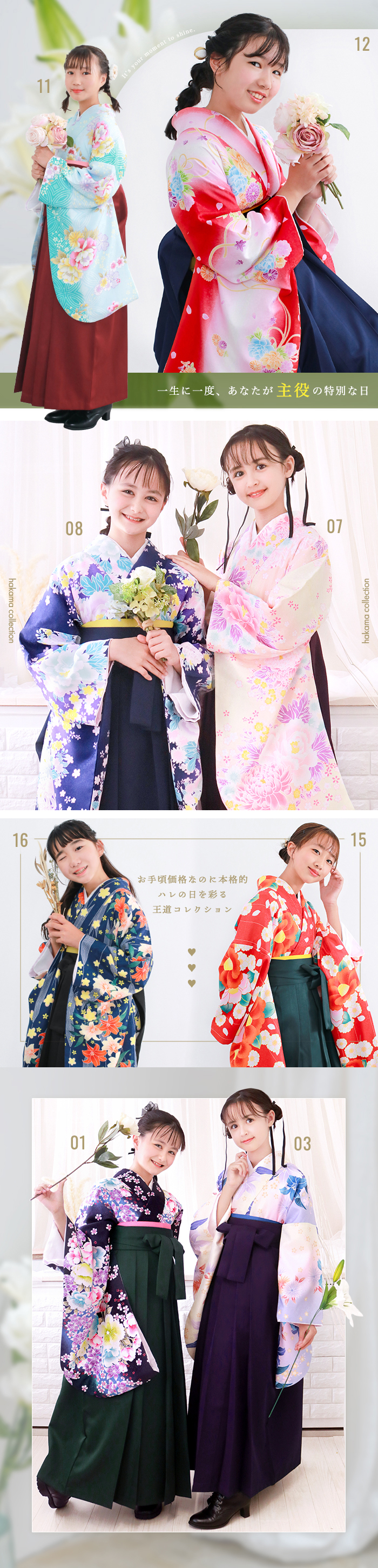 袴セット ガールズ 【豪華安心袴4点セット】 卒業式 130 140 150 160