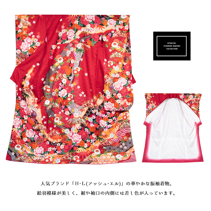 振袖着物 HL 新) 振袖 単品 成人式 結婚式 フォーマル 中振袖 女性