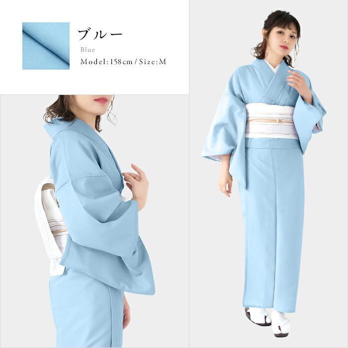 色無地単衣着物) 洗える着物 単衣 単 着物 単品 レディース 女性