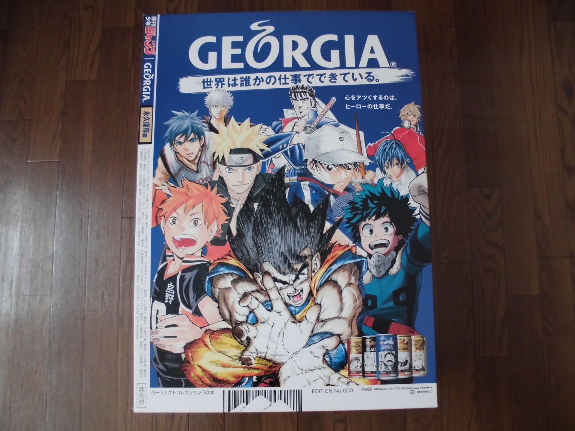 少年ジャンプ ジョージア パーフェクトコレクションBOX 非売品 50周年